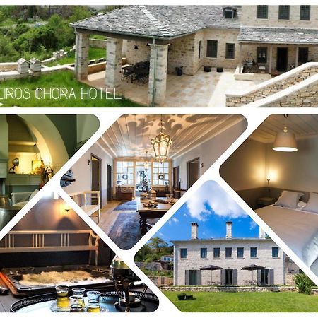 "Apeiros Chora" Hotel, Zagori Kato Pedina Eksteriør billede